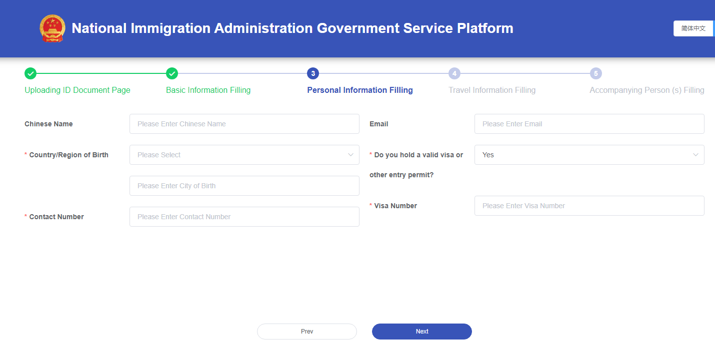 Hướng dẫn chi tiết khai báo nhập cảnh Trung Quốc online (CDAC) mới nhất 2026